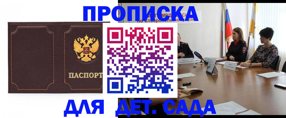 пропишу в квартире в Щёлкино
