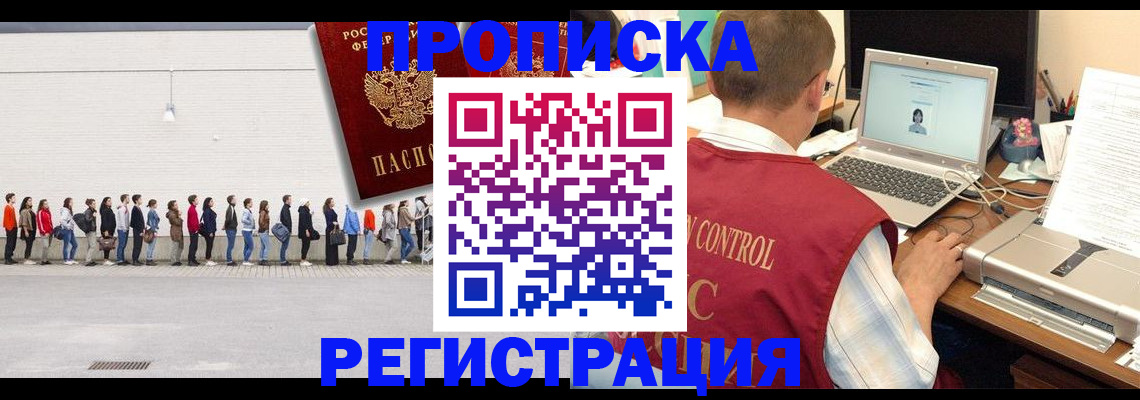 временная регистрация госуслуги в Щёлкино