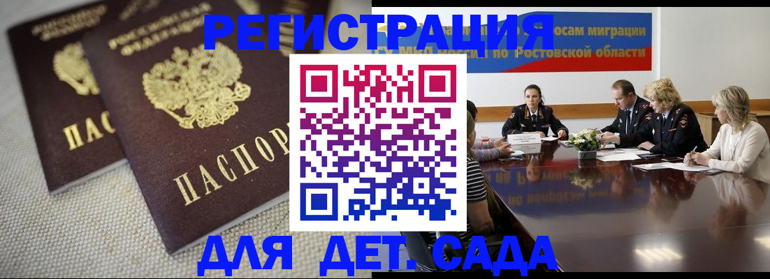 временная регистрация адрес в Щёлкино